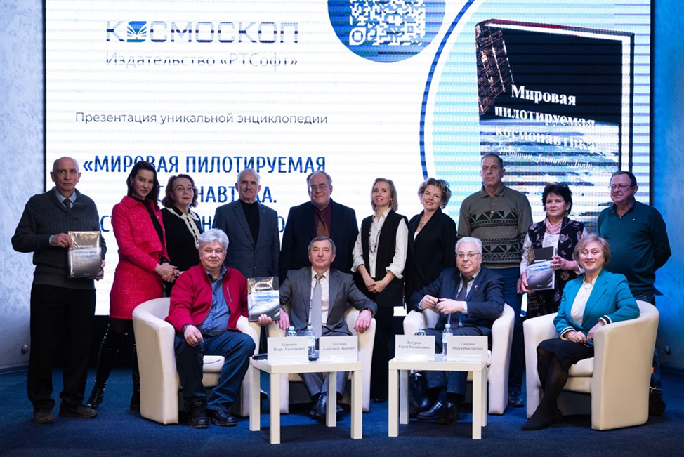 Творческий коллектив на презентации второго издания в феврале 2024 года. Фото: МММК
