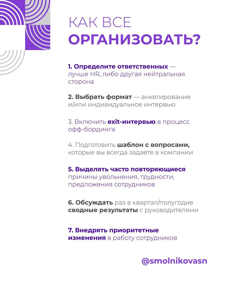 Как проводить exit-интервью | Онлайн-школа topcareer | Дзен