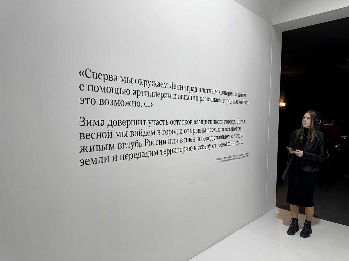 Выставка в Манеже «Город-герой Ленинград»