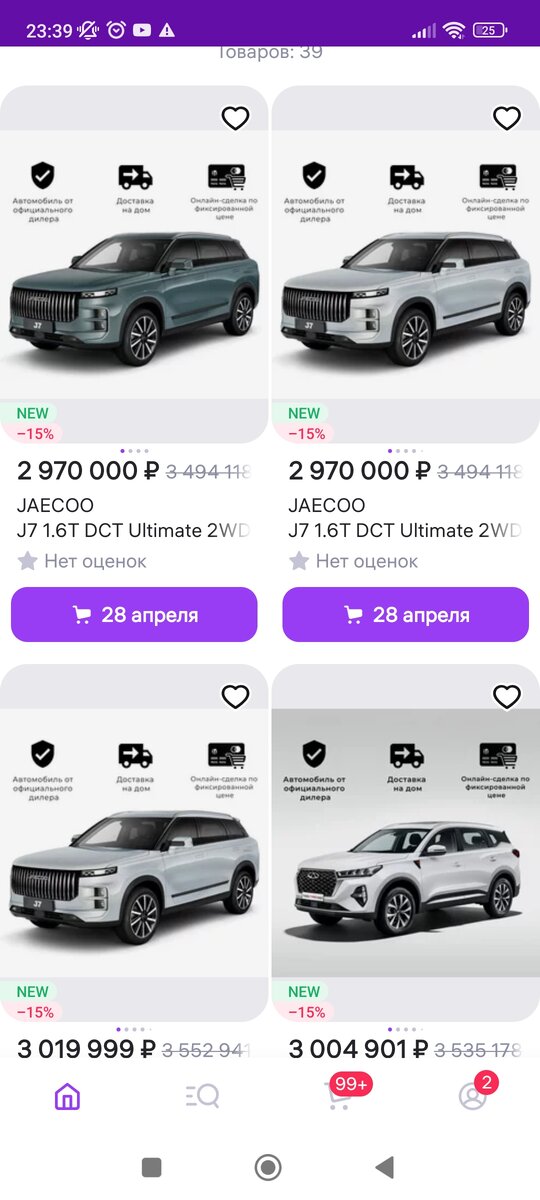 Машину ннадо? 