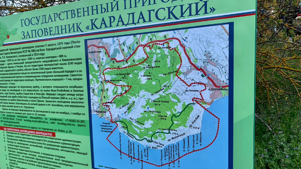 Схема Карадагского заповедника. Он включает не только горы площадью 27 км² с береговой линией, но и 8 км² акватории моря. 
