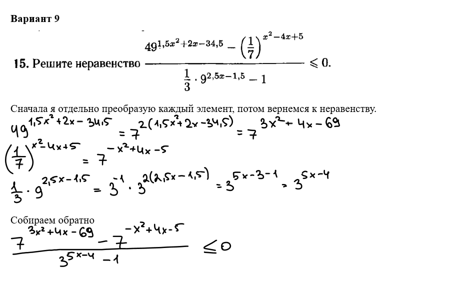 Вариант пробника егэ по математике 2024
