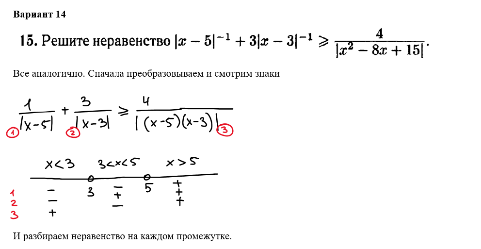 Вариант 13 задание 15 математика