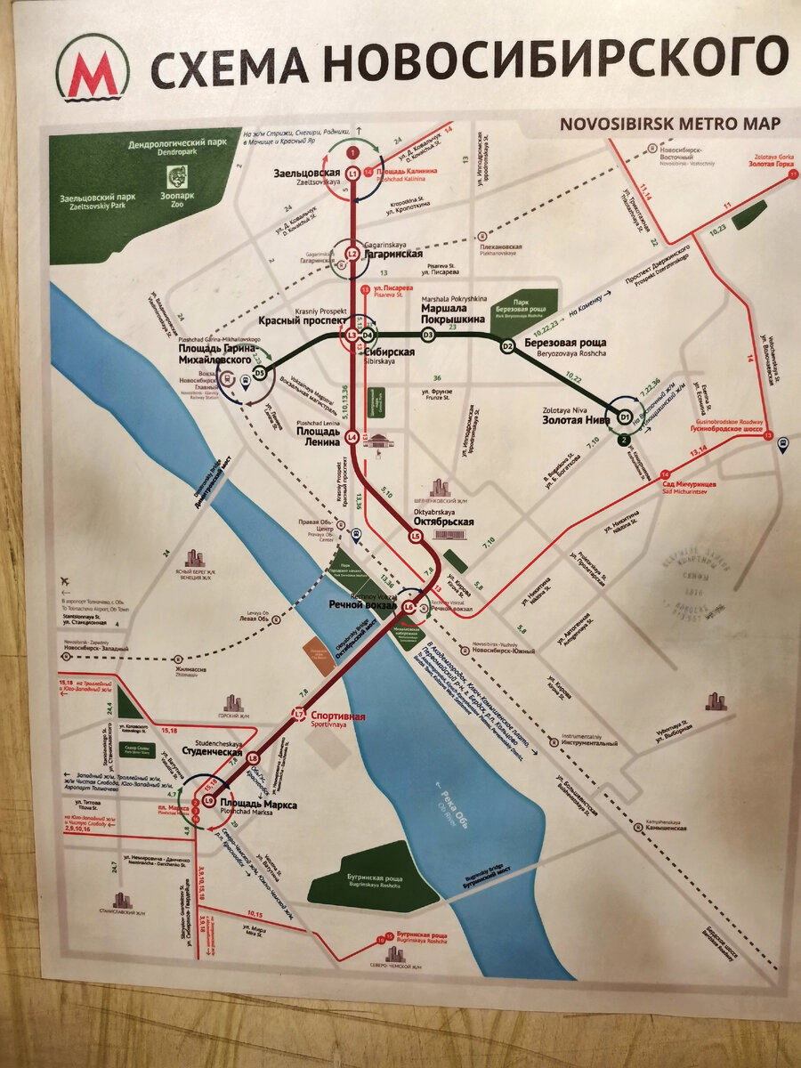 График выходного дня метро новосибирск ТОП-5 фактов о метро Новосибирска Крыша обзор новостроек Новосибирска Дзен