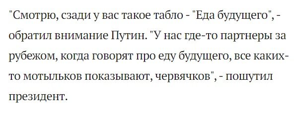 Но здесь надо отличать - личинки это все же не червячки и мотыльки. Так что технически все верно и согласно "линии партии".