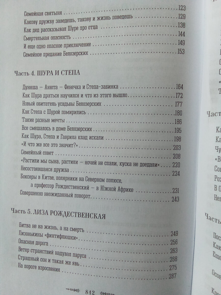 Из содержания 