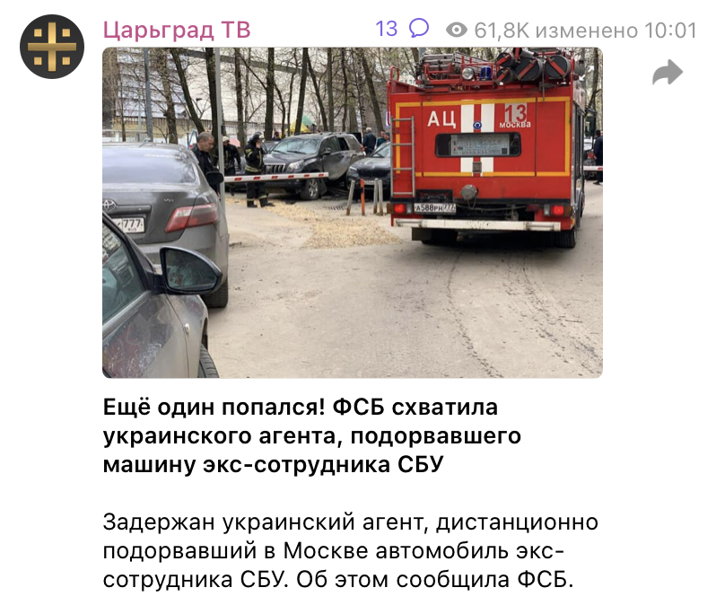    Завербованный на Украине агент пойман в середине апреля. Он рассказал, что получал задание от куратора в Киеве. Фото: скриншот t.me/tsargradtv