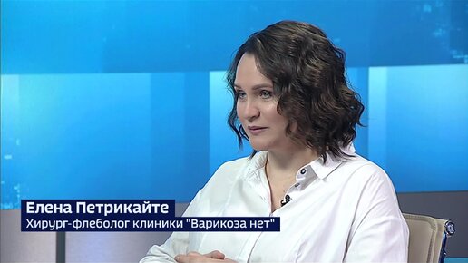 Елена Петрикайте, хирург-флеболог клиники 