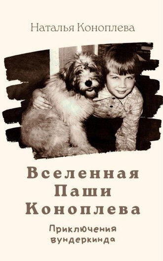 Lisa.ru рассказывает о страшной судьбе детей индиго, родившихся в Советском Союзе. Порой талант может стать не только путевкой в счастливую жизнь.-7
