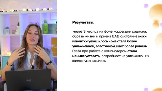 Почему так опасно отказываться от жирной пищи и что делать с сухостью кожи и глаз? Случай из практики генетика и нутрициолога.