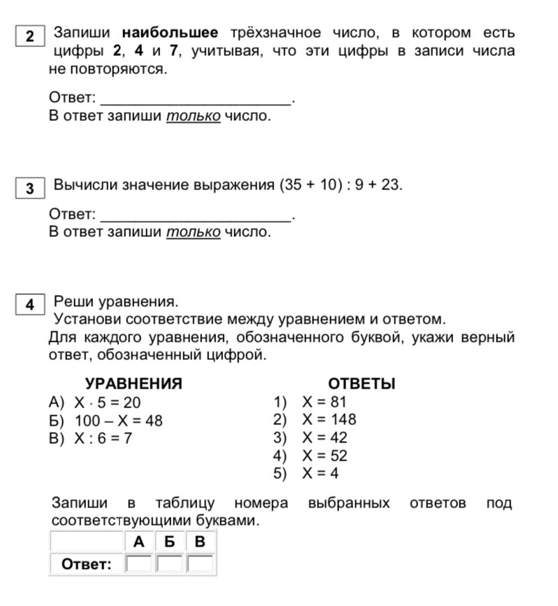 Вариант 1004 мцко 4 класс математика