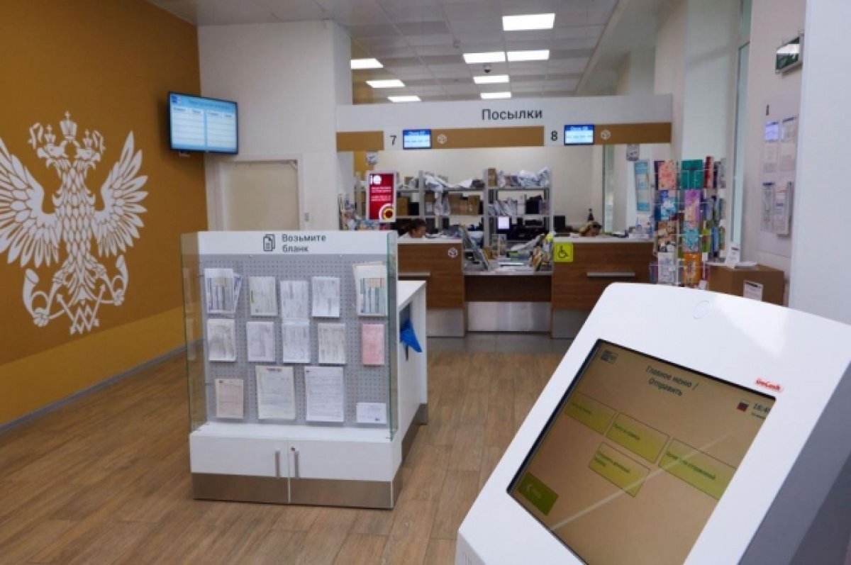    В Челябинской области почта изменила график работы на майские праздники