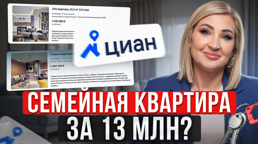 ЛУЧШИЙ СЕМЕЙНЫЙ РАЙОН! / Как подобрать ИДЕАЛЬНУЮ НЕДВИЖИМОСТЬ?