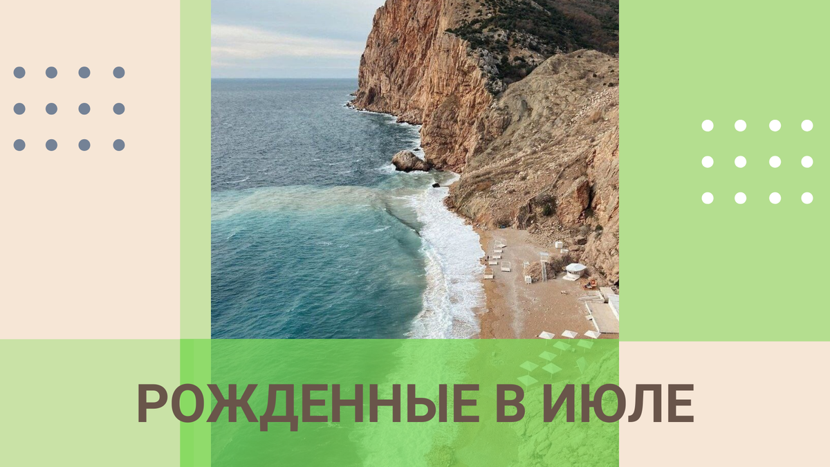 Рождённые в июле. Кету. Ведическая астрология. Джйотиш