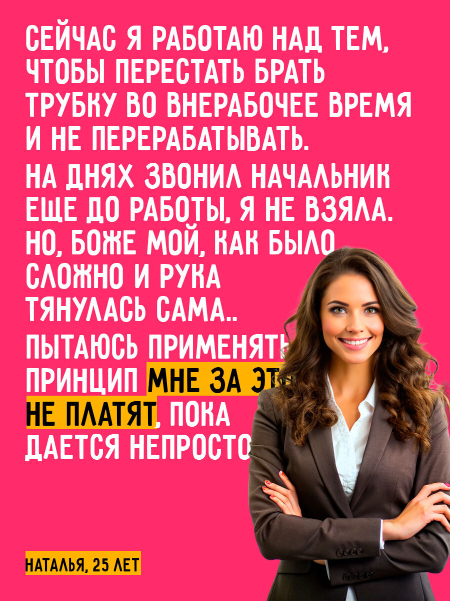 Трудоголизм не в моде: почему работодатели не любят трудоголиков? | Сайт  психологов b17.ru | Дзен