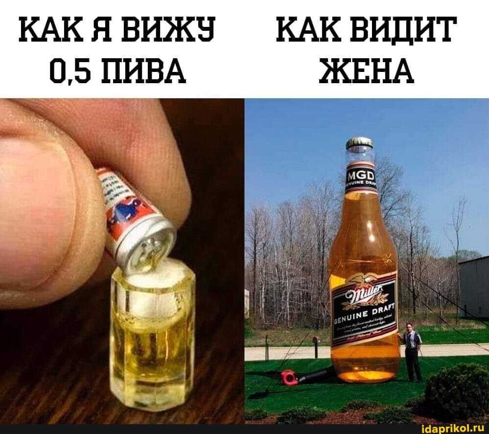 Много я не пил. Пивные приколы и шутки.