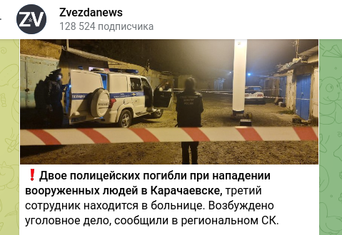    СКРИНШОТ T.ME/ZVEZDANEWS