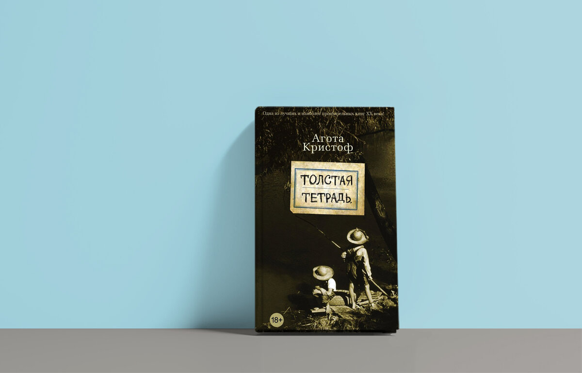 Издательство «Азбука», 416 страниц