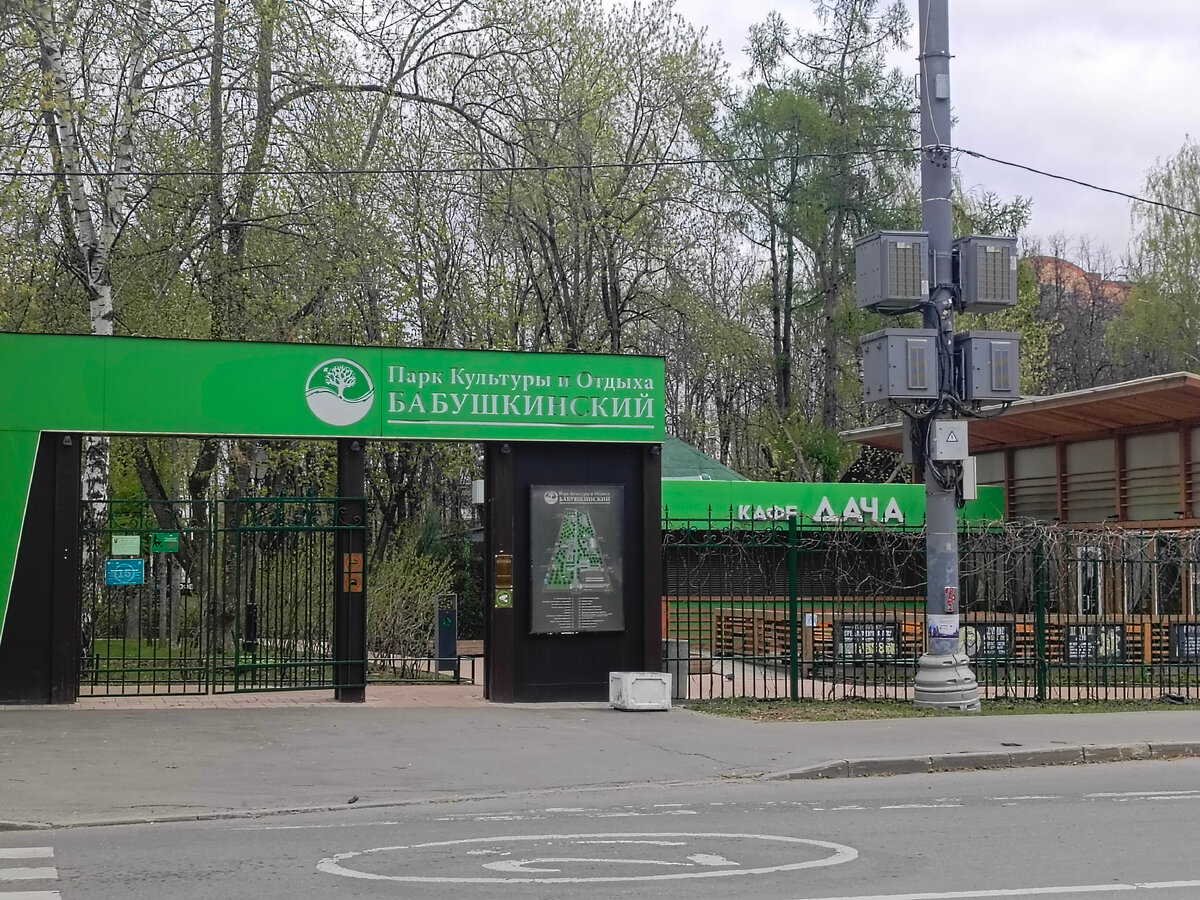 Один из входов