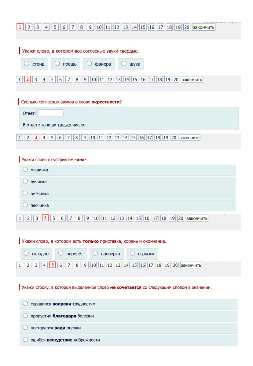 Мцко 4 класс математика вариант 5056