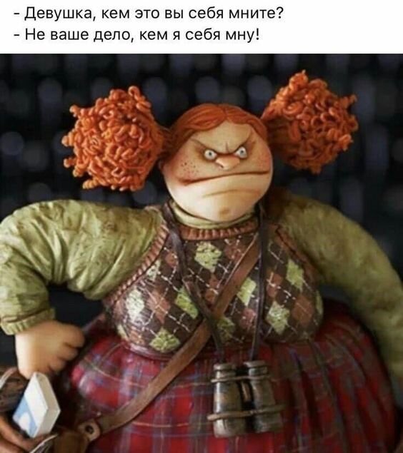 Меркантильная особа высматривает себе жертву