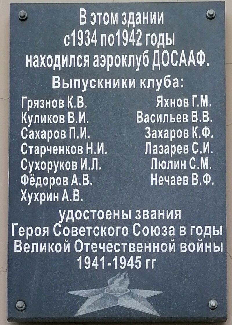 Авторство: Bogdanov-62. Собственная работа, CC BY-SA 4.0, https://commons.wikimedia.org/w/index.php?curid=107185812