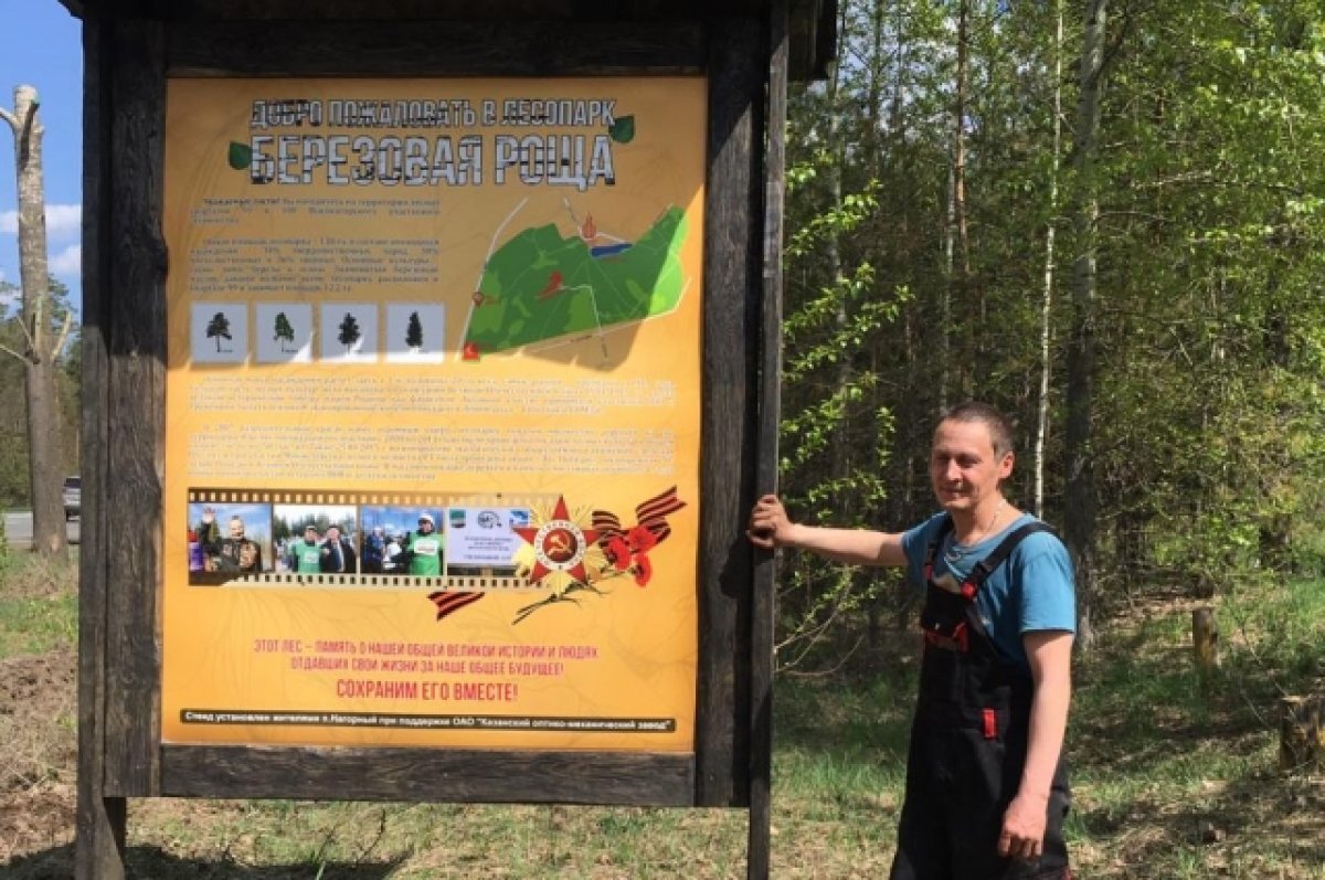    Казанские экология обнаружили незаконную свалку у Березовой рощи