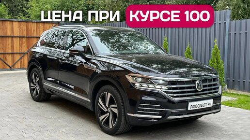 VW Touareg 3.0 TDI 286 лс из Германии - максимум комфорта и надежности за 6.5 млн руб. Лосиный тест.