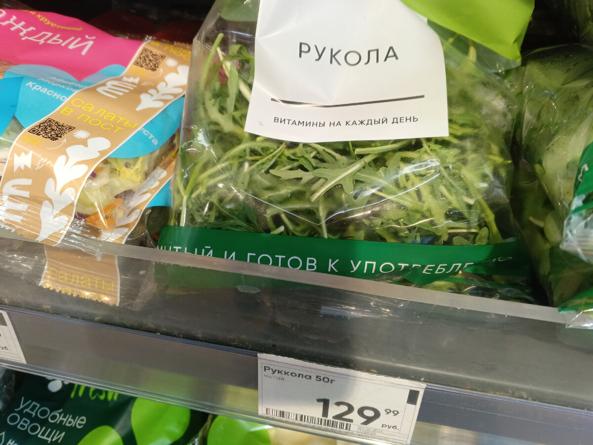 Руккола — это что за такое растение, зачем нужно ее есть | Блогерство ...