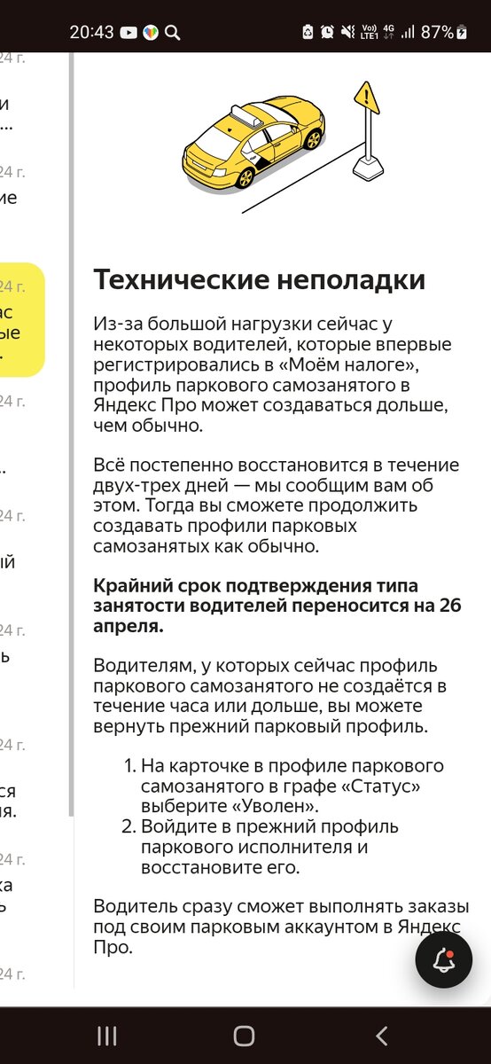 Подключение водителей и курьеров к Яндекс Такси | Эксперт Парк