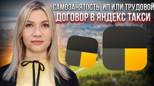 Подтвердите налоговый статус. Что выбрать самозанятость, ИП или трудовой договор?