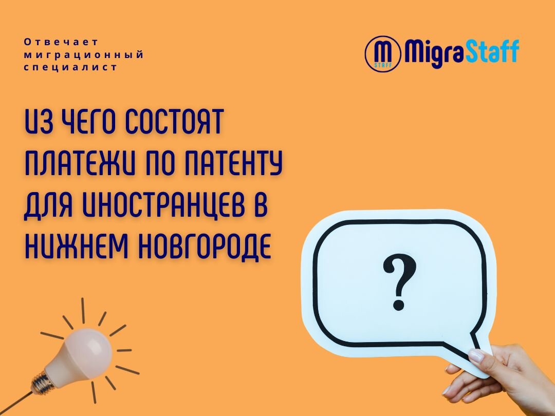 Формула расчета платежей по патенту