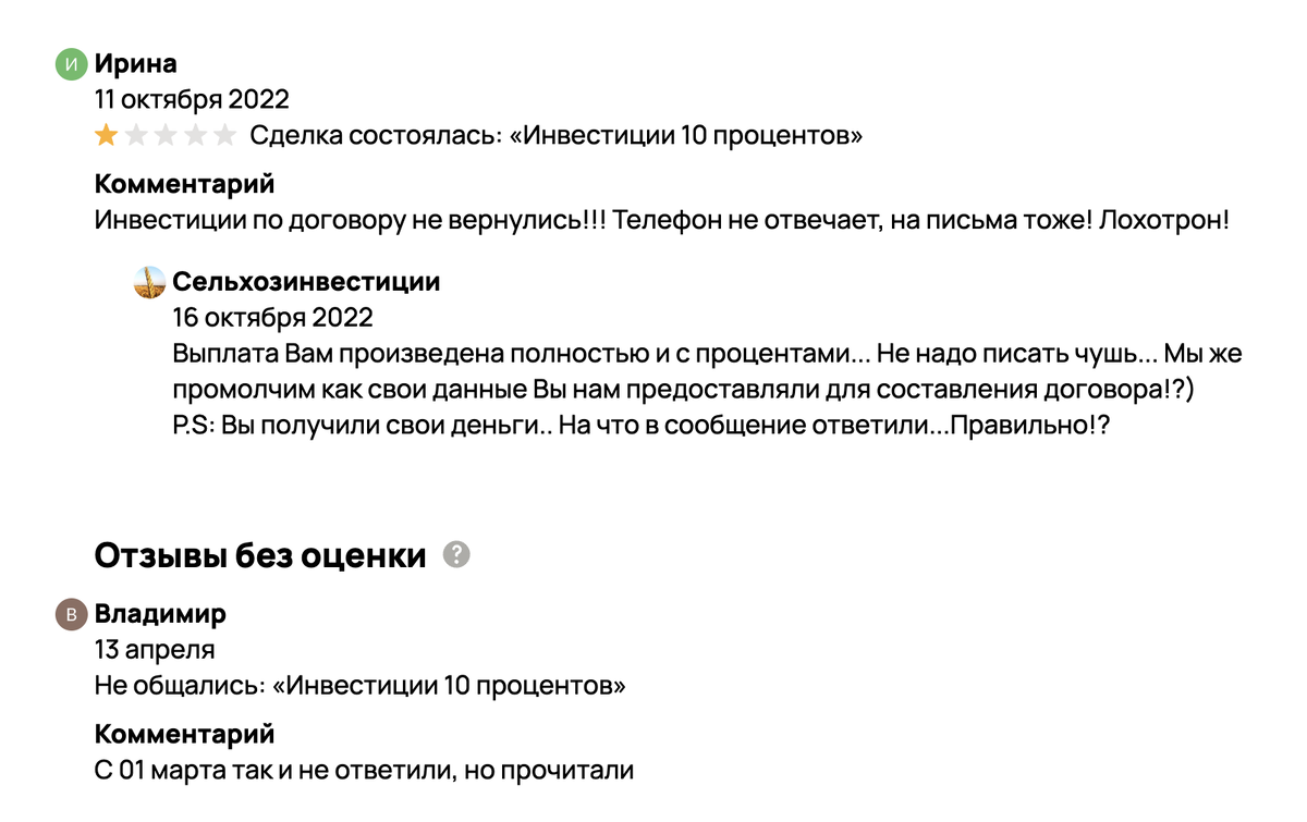 Инвестиции в зерно с ежемесячными выплатами. 10% пассивного дохода в месяц  | Путь к финансовой свободе | Дзен