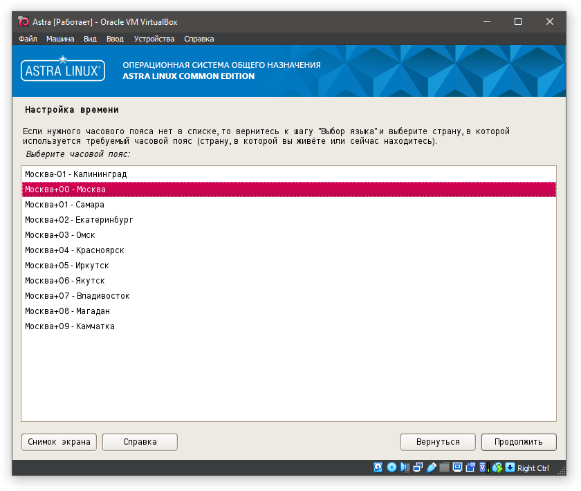 Astra linux virtualbox общие папки. Astra linux virtualbox общие папки
