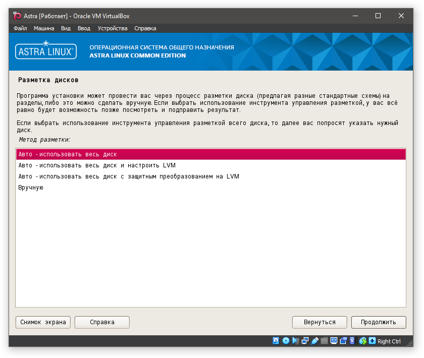 Astra linux virtualbox общие папки. Astra linux virtualbox общие папки