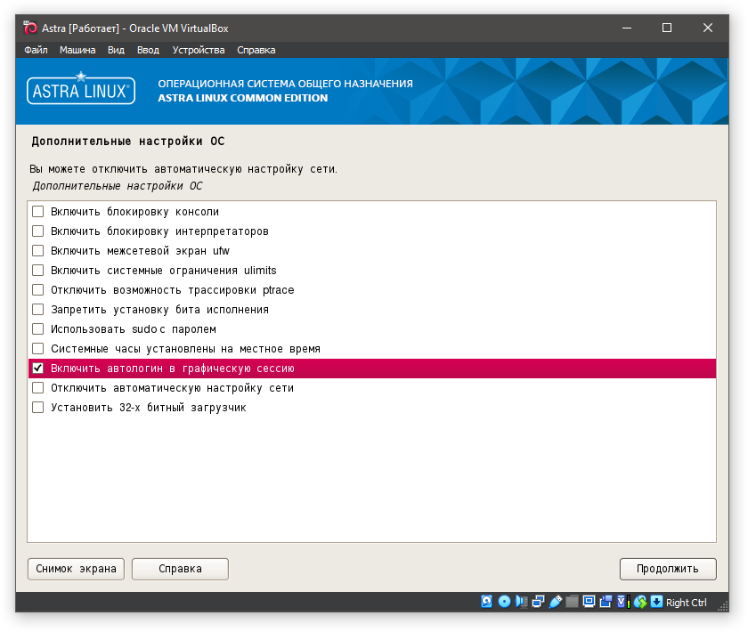 Astra linux virtualbox общие папки. Astra linux virtualbox общие папки