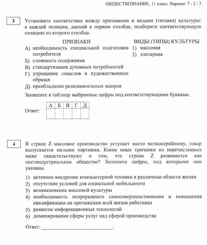 Впр по математике пятый класс 2024 ответы