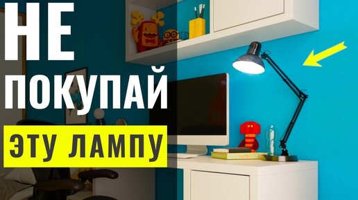 Настольная лампа: КАК ПОДОБРАТЬ ИДЕАЛЬНЫЙ ВАРИАНТ для вашего интерьера