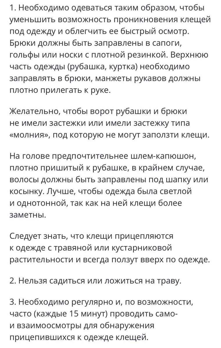     Источник: Роспотребнадзор Омской области
