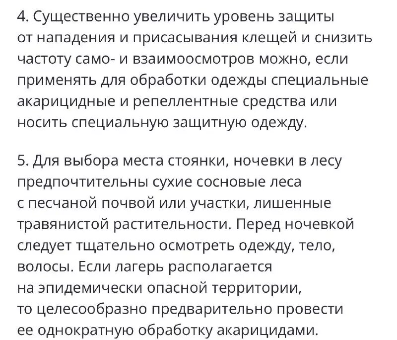     Источник: Роспотребнадзор Омской области