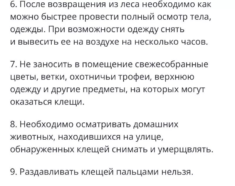     Источник: Роспотребнадзор Омской области