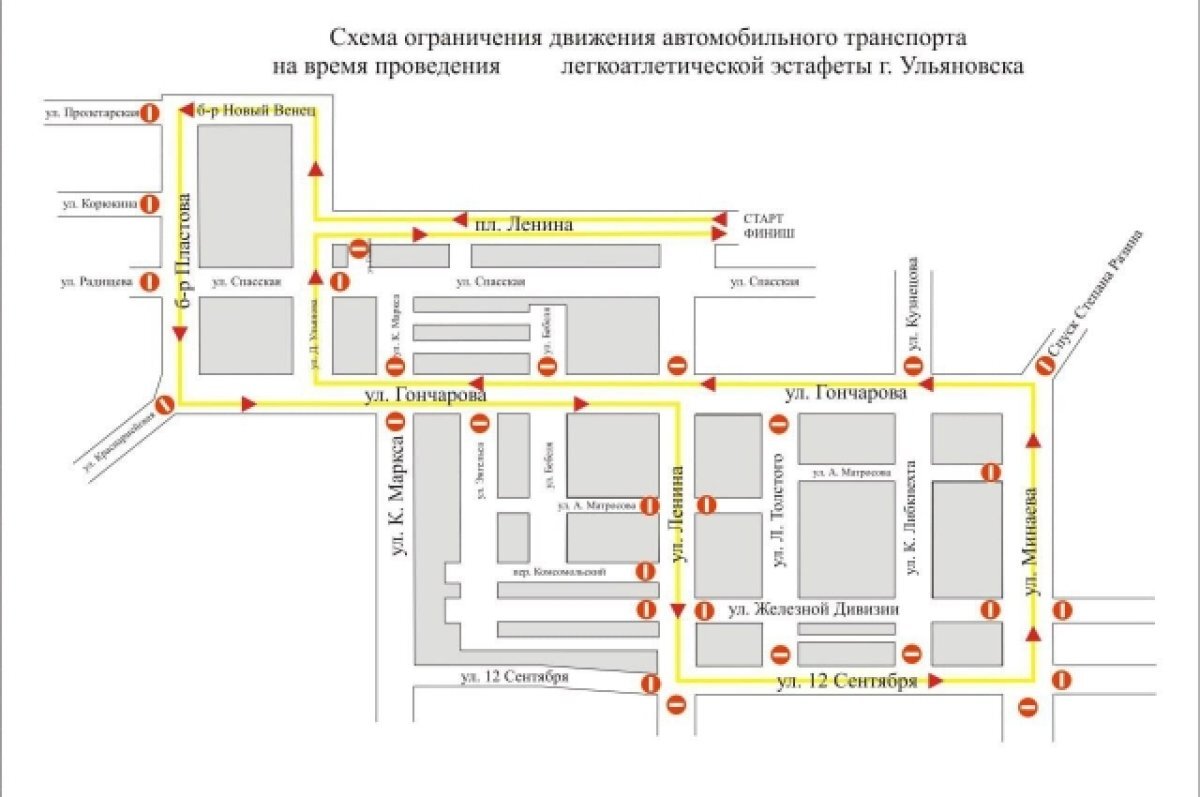 28 апреля из-за эстафеты центральные улицы Ульяновска закроют для проезда |  АиФ-Ульяновск | Дзен