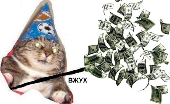 1000 рублей в месяц и ты богат 😂😂😂