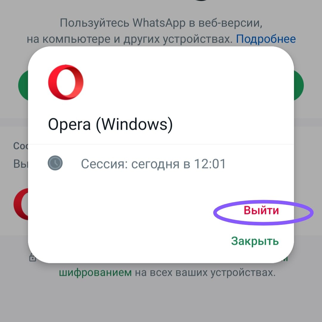 Меня взломали в ватсап Меня взломали в ватсап