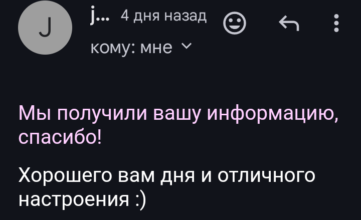 Общение с командой найма Яндекс Крауд по электронной почте. «Спасибо за ваш интеллект, вы можете идти»