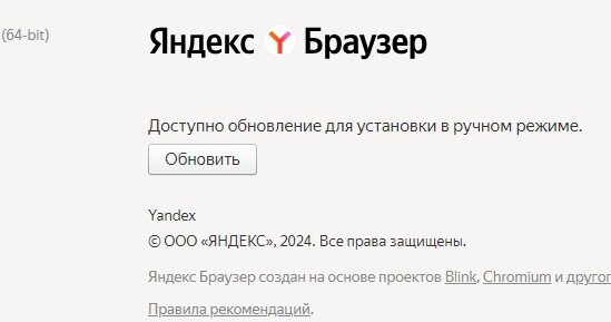 обновление яндекс