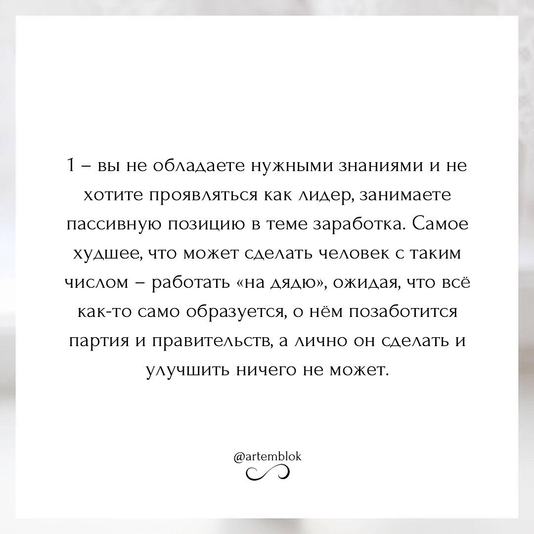 ПОЧЕМУ ВЫ НЕ БОГАТЫ? ОТВЕТ В ДАТЕ РОЖДЕНИЯ | Артем Блок. Нумеролог. Матрица  Судьбы | Дзен