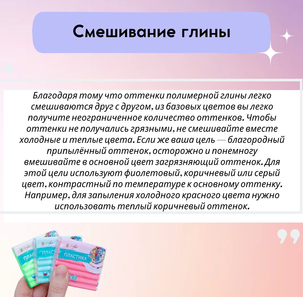   Рассказала о самых распостраненных приемах в посте, смотри фото👇 Глину можно смешивать друг с другом: Использовать акриловые краски: Применять для подкрашивания масляные краски: Подойдут пудровые