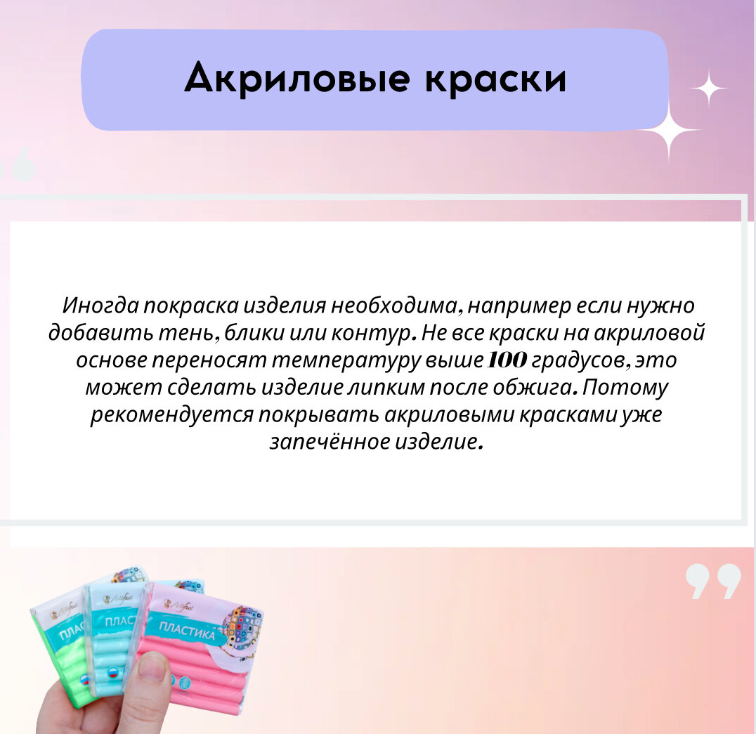 Чем можно окрасить полимерную глину? | Полимерная глина с BryncevaT | Дзен