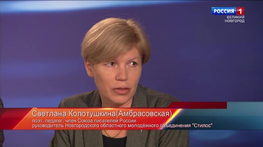 ГТРК СЛАВИЯ ИНТЕРВЬЮ 23.04.24 Светлана и Валерий Колотушкины, члены Союза писателей России